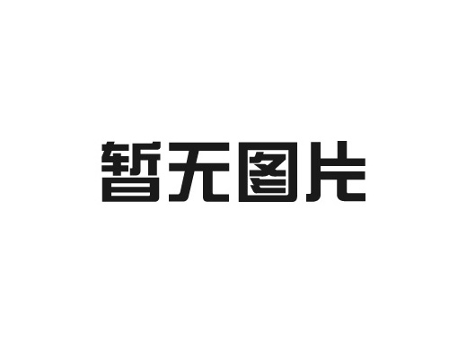 兒童游樂(lè)設(shè)施的維護(hù)和保養(yǎng)需要注意哪些細(xì)節(jié)呢